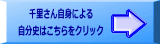 �痢���񎩐g�ɂ�� �����j�͂�������N���b�N 