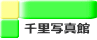�痢�ʐ^�� 