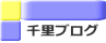 �痢�u���O 