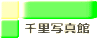 �痢�ʐ^�� 