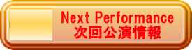 Next Performance ���������� 