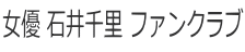 ���D �Έ�痢 �t�@���N���u
